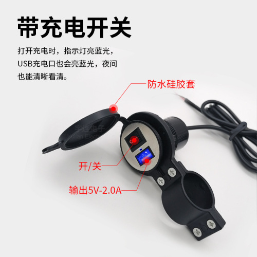 2021新品12V摩托车USB充电器车载充电器单USB带开关5V 2A可防水