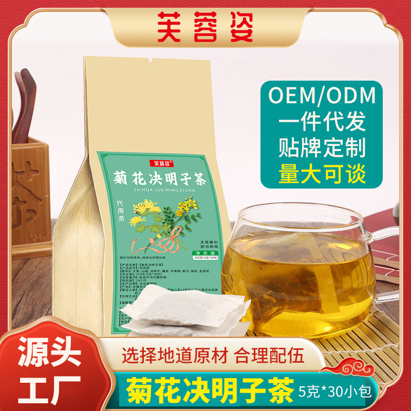 Hibiscus Chrysanthemum Cassia Seed Tea Overtime Tea Combination Tea Bag