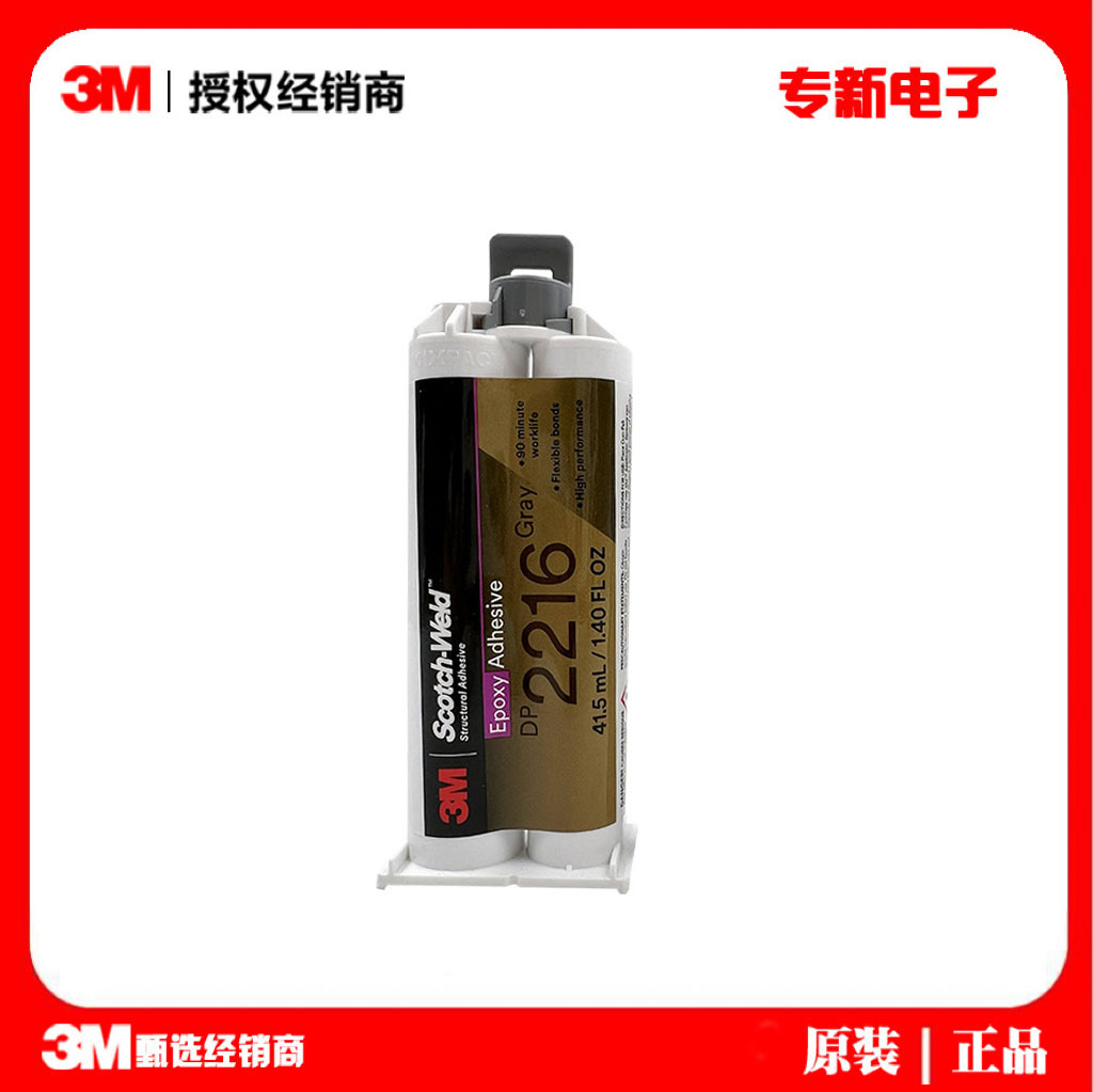 3m DP2216灰色双组份结构胶 金属木材塑料橡胶胶粘剂环氧胶水