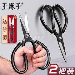 Wang Mazi scissors, home tailor thread cutting, old-fashioned scissors, hand-cut paper cutting, professional large clothing factory industrial use