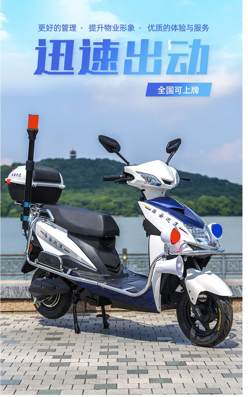 New Patrol Car Two-Wheeled Scooter Electric Vehicle