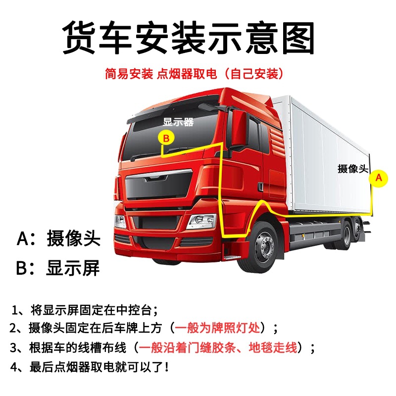Truck Reversing Camera 12V 24V Universal 5-Inch Foldable Screen High-Definition Night Vision Camera Car Monitor