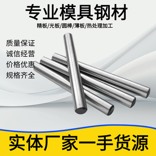 45̖䓈A��ë�A40CR Cr12MoV�A�65MN P20 DC53�{�|��H13��������