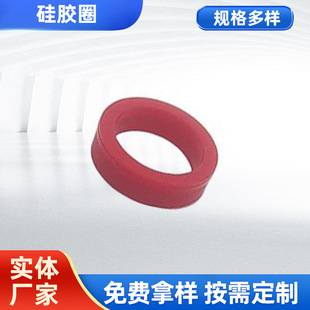 Customized Processing of Silicone Rings, Cylindrical Silicone Gaskets, Sealing Rings, Silicone Sleeves, Rubber Sleeves, Flat Gaskets, Industrial Sealing Parts