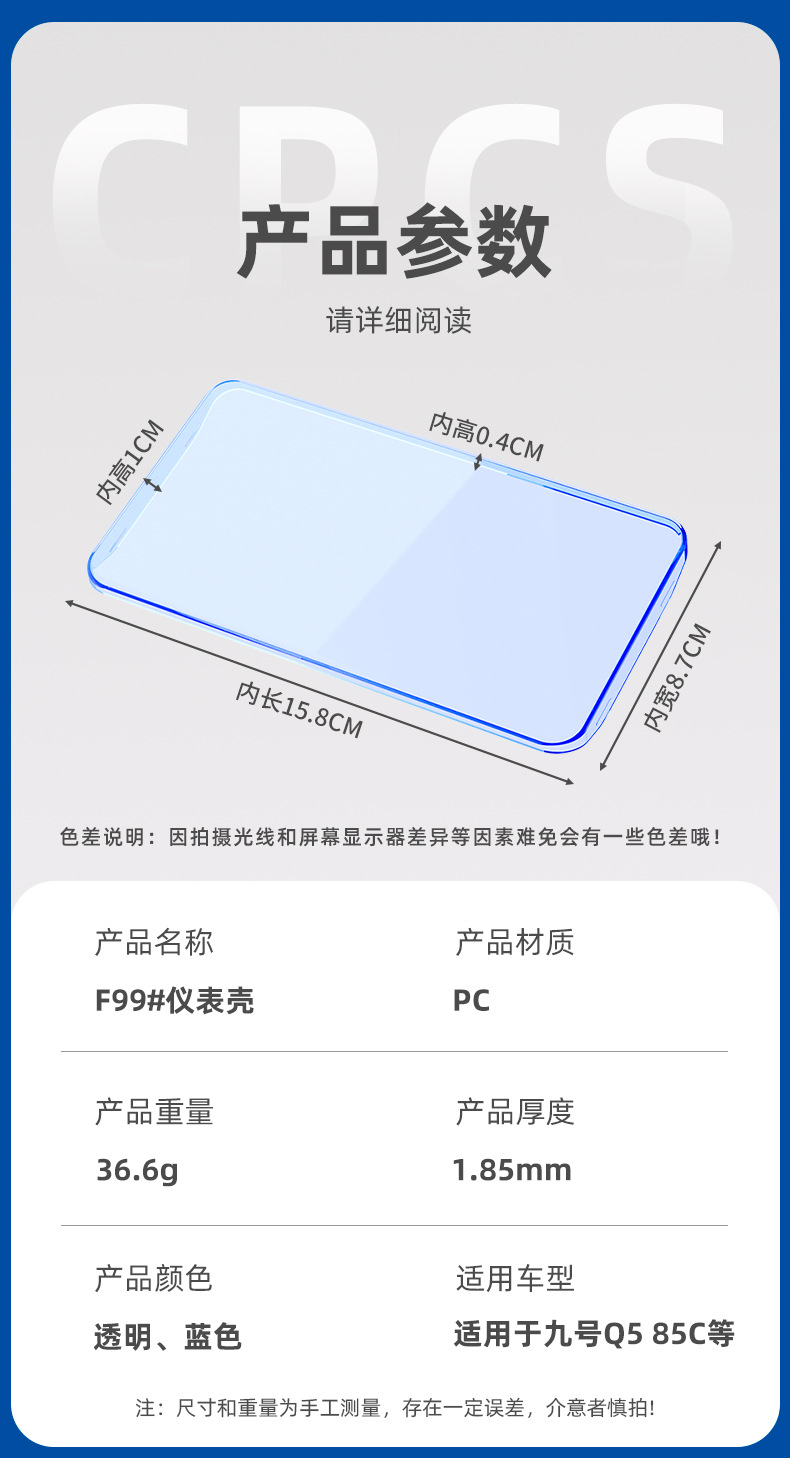 Suitable for Ninebot Q5 95C Waterproof Instrument Case Q5 85C/Q5 80C Central Control Screen Protective Cover Accessories