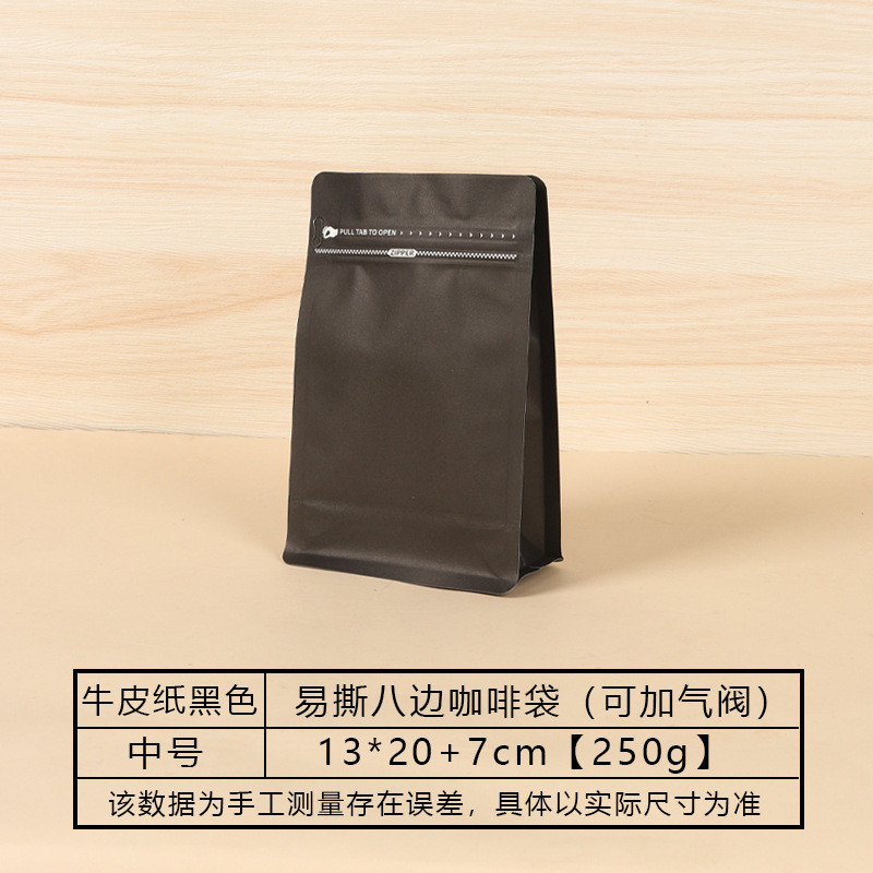 八方シールコーヒー豆包装袋クロスボーダーエアバルブコーヒーバッグ茶シール袋アルミ箔八方シールコーヒー袋|undefined