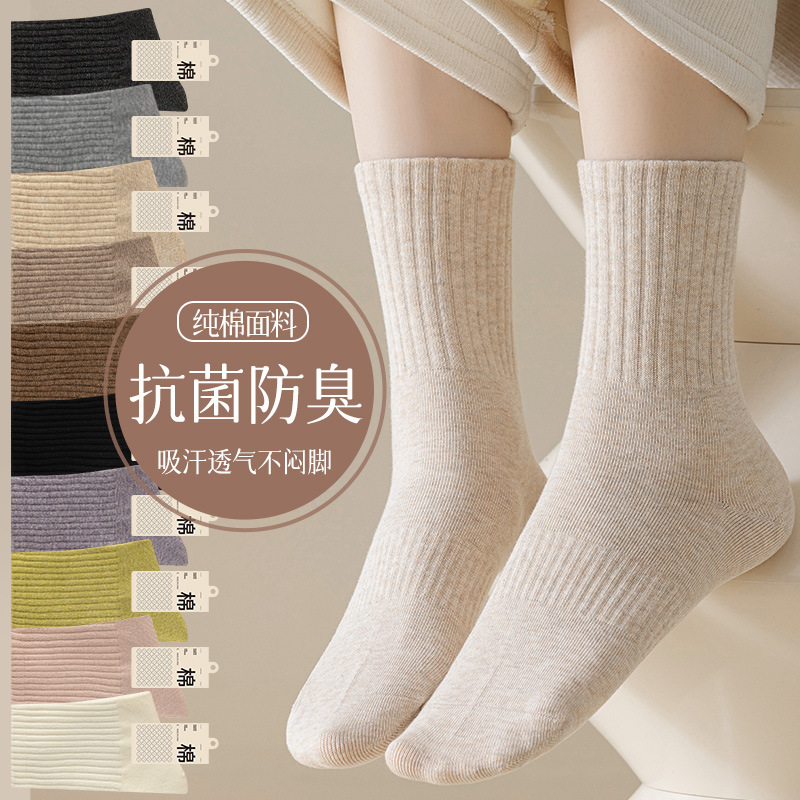 Pure Cotton Socks for Women, Mid-Calf Socks for Autumn and Winter, 10A Antibacterial and Odor-Resistant, White Seamless Autumn and Winter Warm Slouch Socks, Long Socks