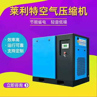 莱利特空压机工频螺杆式空气压缩机22kw30kw厂家直供