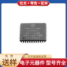 DSPIC33EP512MC504-I/PT TQFP-44 ADM2587 AP3012KTR-E1 CFUKF455
