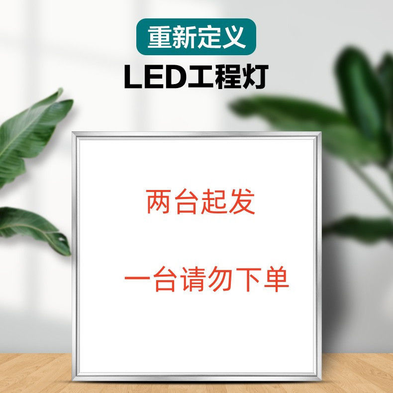 플라스틱 화이트 프레임 600*600 [두께 3cm]-슈퍼 브라이트 수입 램프 비드 38W 싱글 드라이브