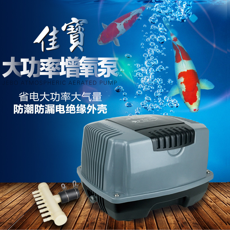 佳宝増氧ポンプ 魚の酸素供給用ポンプ 水槽用酸素ポンプ 魚池用酸素ポンプ P30製酸素発生器 静音・高出力|undefined