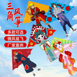 潍坊动漫三角风筝户外微风易飞户外放飞玩具地摊批发大型成人玩具