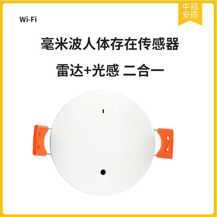 Graffiti zigbee sensor de presencia humana onda milimétrica sensor de presencia humana wifi presencia humana
