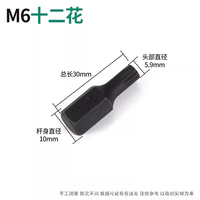 自動車修理工具シングルソケット星ロット頭六角梅のロット頭12旋具花型内十二角スリーブヘッド|undefined