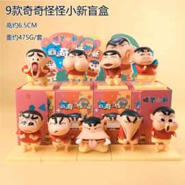 新品奇奇怪怪小新盲盒蜡笔小新手办搞怪抽象潮玩动漫公仔桌面摆件