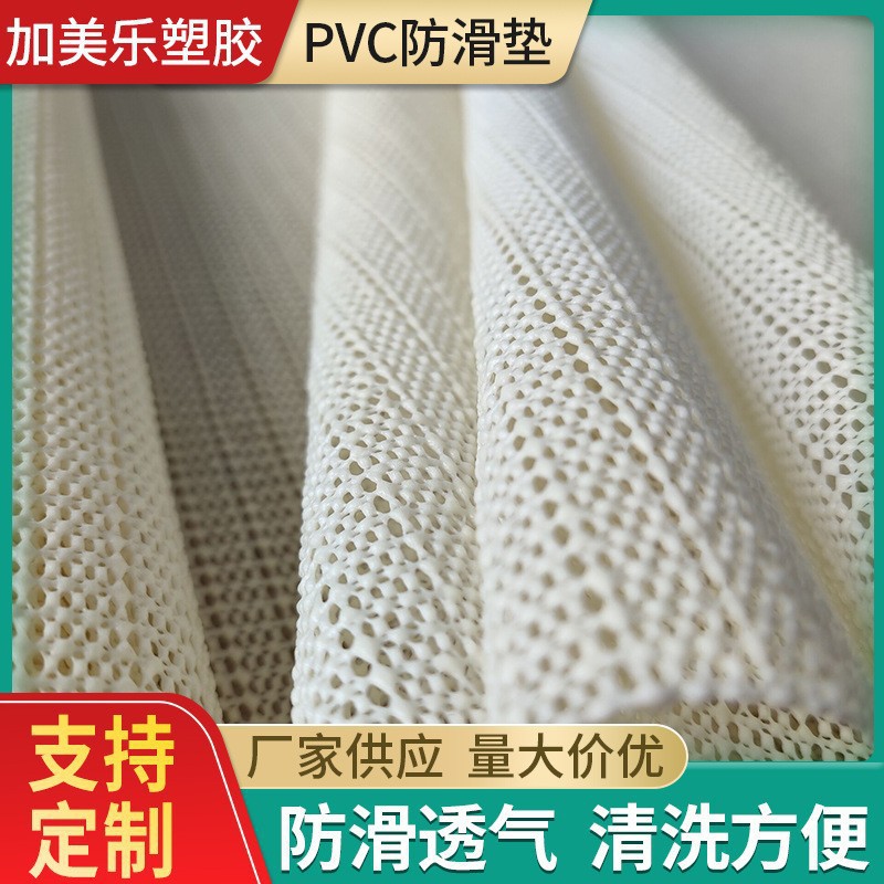 PVC发泡网格布防滑垫家居条形防滑垫床上地毯地垫复合防滑网布
