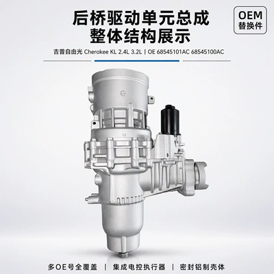 Differential assembly assembly 68545101AC, for 2.4L