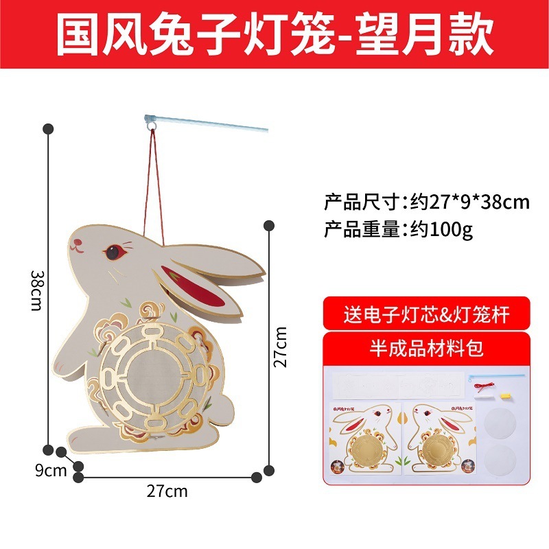 中秋節王満天魚提灯手作り DIY 子供材料パッケージ幼稚園鯉提灯新年|undefined