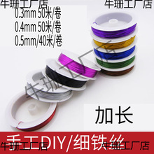 �ֹ�DIYܛ���F�z0.3mm 0.4mm 0.5mm��ë��õ�廨���ϲ�ɫ���z