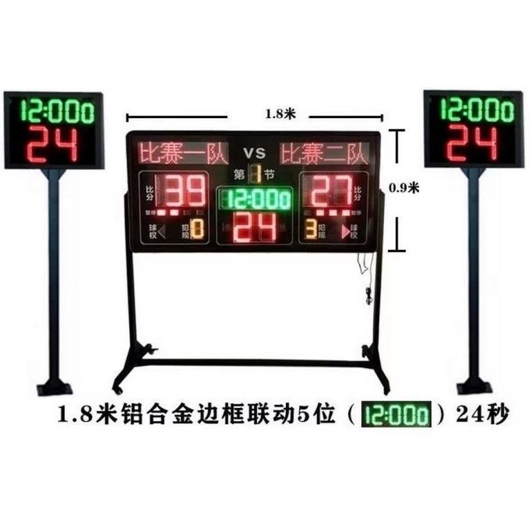 Synchronous 1.8m wireless basketball scoring score card display screen linkage electronic basketball 24 seconds chronograph