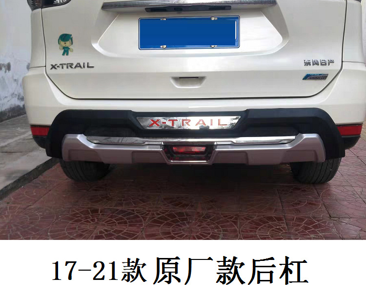 Suitable for New X-trail Front and Rear Bumper Nissan X-trail Front Guard 14 16 17 21 Qijun Crash Bar