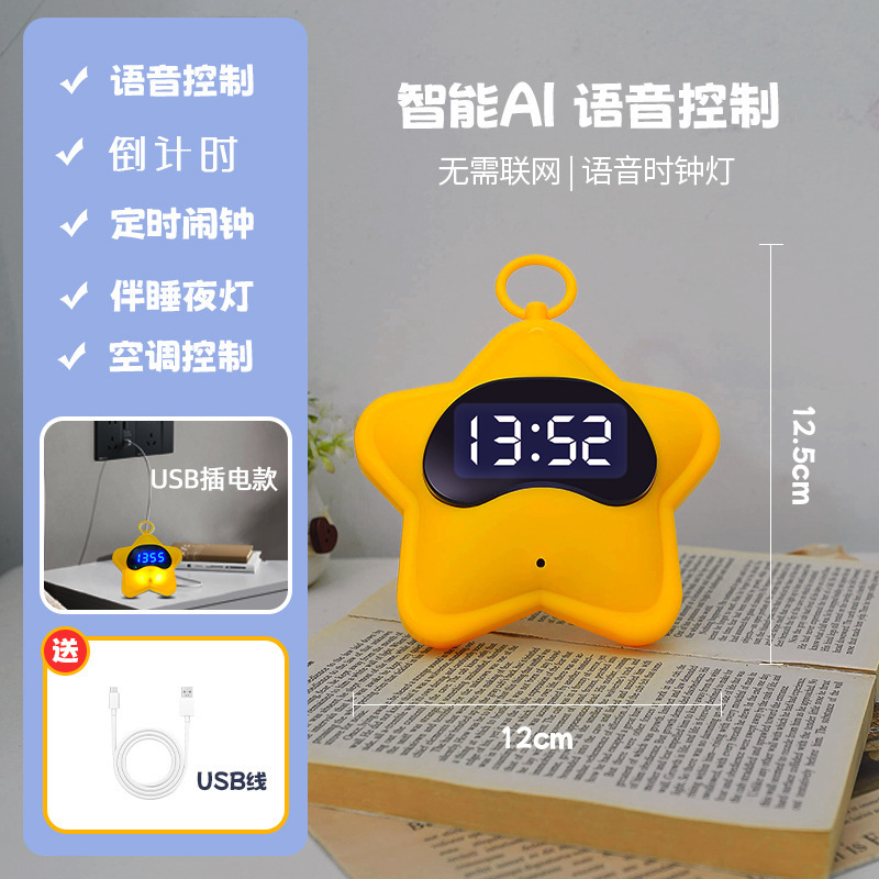 语音闹钟学生专用起床叫醒神器闹铃智能台钟电子时钟儿童语音控制|undefined