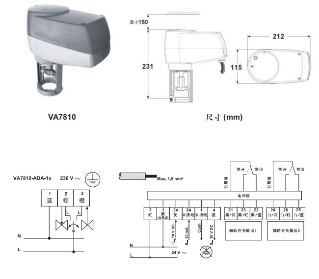 VA7810系列行程自校准 浮点控制推力自校准式电动阀门执行器批发