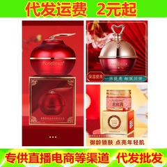 バラ時代レチノール龍血膏レチノール胎盤素貴婦人膏芳容麗質玉顔素顔クリームクリーム
