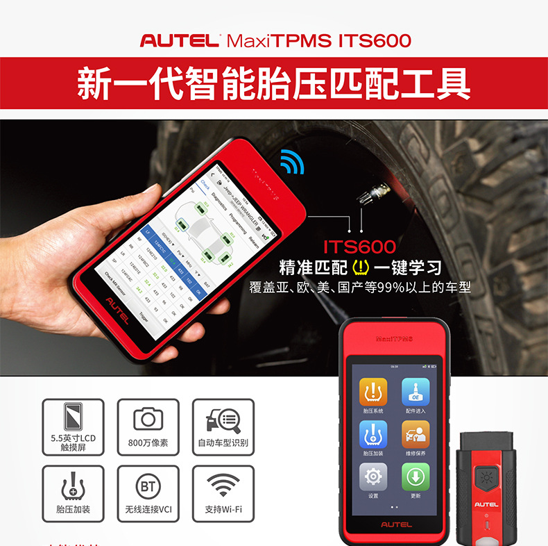 道通TS508升级款ITS600胎压诊断学习匹配仪胎压系统读码清码