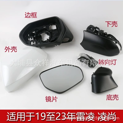 Rear mirror/rearview mirror assembly, Suitable for Toyota Ralink Rearview