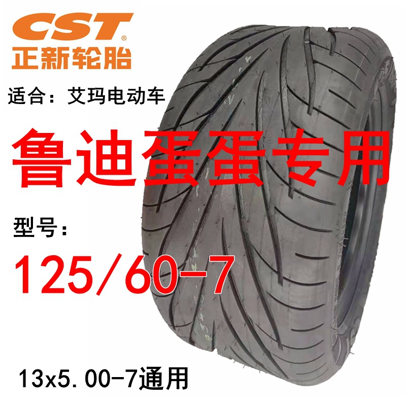 Yadi Electric Bike Vacuum Tire Rudy Egg Egg CST13x5.00-7 Vacuum Tire 125/60-7 Zhengshin Tire