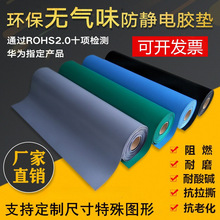 防静电台垫环保静电胶皮维修胶垫实验室橡胶桌垫防滑耐磨阻燃地垫