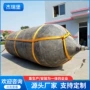 青岛港口防撞重物气囊