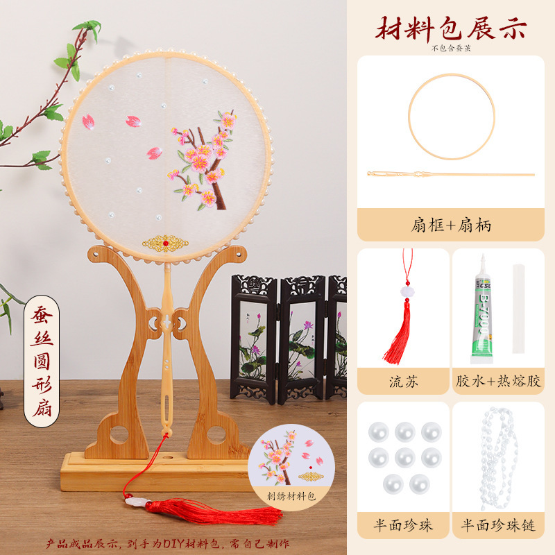 シルクファン diy 材料パッケージ子供の手作りアンティークシルクボールファンスケルトンファンフレーム蚕アクセサリー|undefined