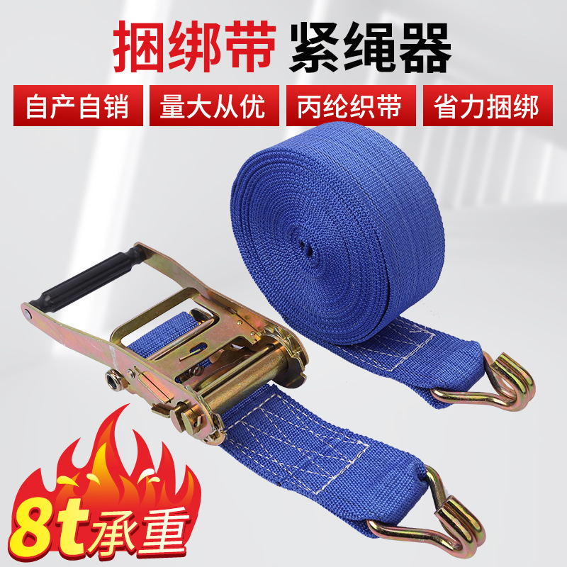 捆绑带紧绳器 钢架丙纶织带托盘捆绑带货物运输双钩捆绑带紧绳器