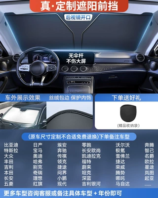 2024 new car sunshade front shield sun insulation front windshield sun visor sunshade curtain umbrella inside the car (Sun shade) - no-side-guards-cant-find-the-corresponding-model-to-take-this-photo-remarks-on-the-modelsupport-all-model-yearsstorage-bag