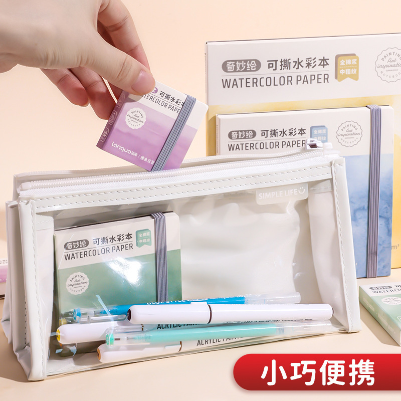 蓝果固体水彩颜料美术生绘画专用珠光颜料套装随身便携写生盒收纳