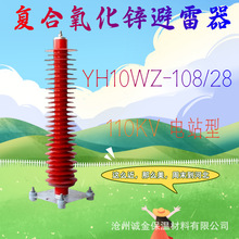 ����߉�HY10WZ-108/281�����\������HY5CX-216/562�L���l�110KV