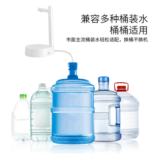 Cross-border smart desktop electric water pump with free water supply, wireless water output, quantitative adjustment, portable and detachable