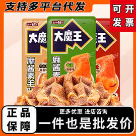 盐津铺子大魔王香菜麻酱魔芋六必居麻酱味素毛肚脆零食散装批发
