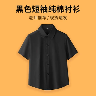 儿童黑色短袖衬衫纯棉男童学院风春夏表演衬衣中小学生校服演出服