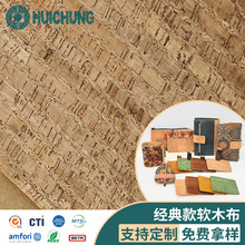 天然树皮纹软木布橡树皮软木纸背景墙箱包 鞋材面料皮革软木墙纸