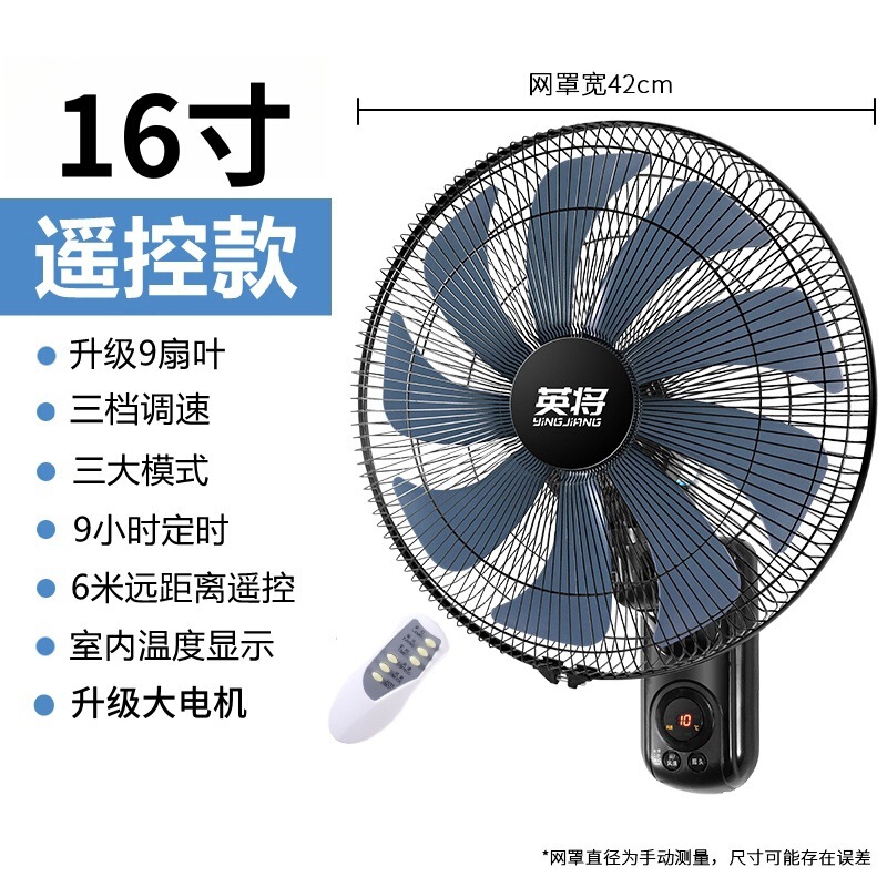 壁掛け壁扇風機、壁掛け扇風機、リモコン壁掛け扇風機、静音家庭寮強風壁掛け扇風機、壁掛け扇風機|undefined