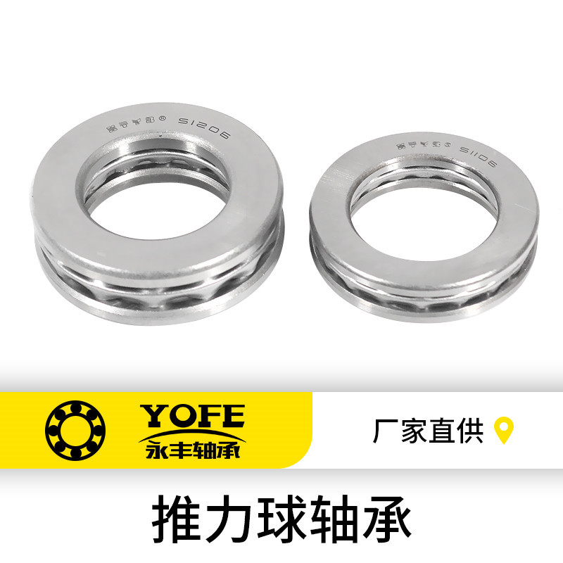 推力球轴承厂家直供51205 51206 51207 51208 51209 8类平面轴承