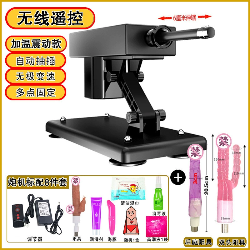 Automatic Telescopic Sex Machine (Cannon), Multi-Attachment Vibration, 20–30 cm Options