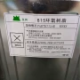 环氧815透明树脂树脂