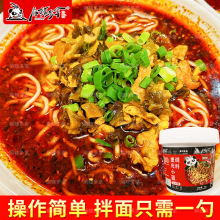 麻辣多拿批发麻辣拌面酱家用拌米粉拌米线酱汁包装调味料拌面酱料