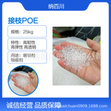 ���z����ճ�ӄ���֦POE-g-MAH���_�� ���g�� ���݄� ��֦��ϩ�N