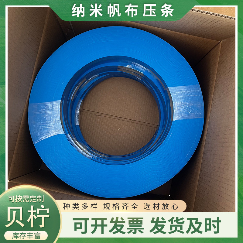 纳米帆布压条阻燃高韧性出口软连接密封条中央空调出风口防水胶条