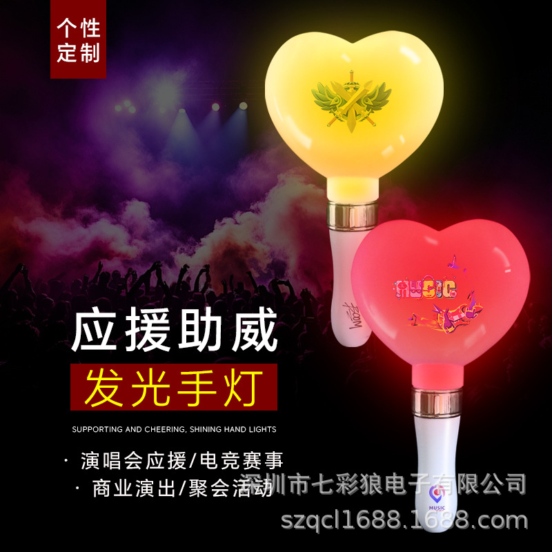 El mismo palo de luz de amor de Jay, palo de apoyo de 15 colores, accesorios de vítores de fans, palo de apoyo CNC, palo de luz de amor